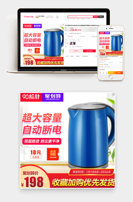 简约时尚风格生活家居用品电器热水壶主图